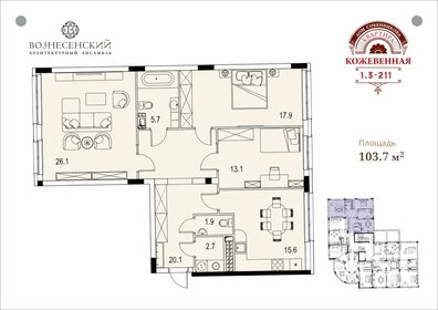 107 м², 3-комнатная квартира 22 000 000 ₽ - изображение 8