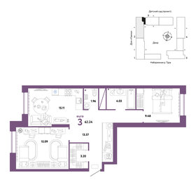 62,2 м², 3-комнатная квартира 9 250 000 ₽ - изображение 41