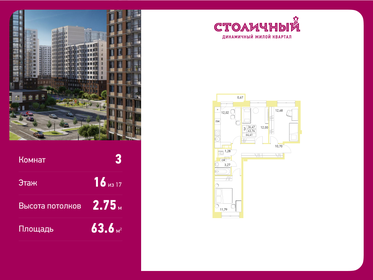 Квартира 63,6 м², 3-комнатная - изображение 1