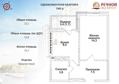 Квартира 35,8 м², 1-комнатная - изображение 1