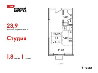 23 м², квартира-студия 5 800 000 ₽ - изображение 21