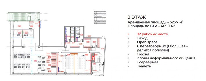 2703,5 м², офис 8 561 984 ₽ в месяц - изображение 50