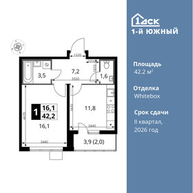 Квартира 42,2 м², 1-комнатная - изображение 1