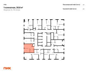 32,4 м², 1-комнатная квартира 3 350 000 ₽ - изображение 36