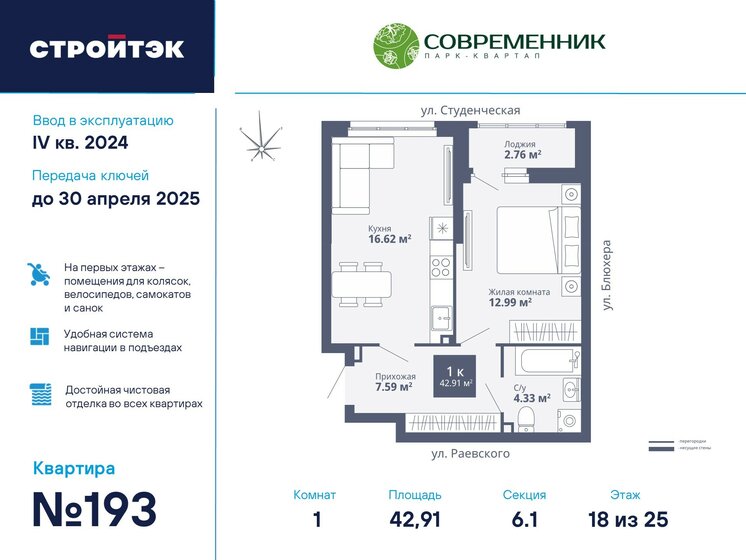 42,9 м², 1-комнатная квартира 7 600 000 ₽ - изображение 1