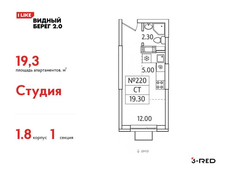 19,3 м², квартира-студия 4 788 223 ₽ - изображение 1