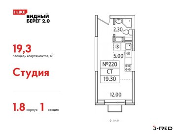 18,7 м², квартира-студия 5 515 307 ₽ - изображение 22