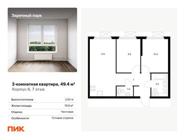 Квартира 49,4 м², 2-комнатная - изображение 1