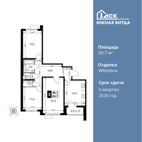 Квартира 83,7 м², 3-комнатная - изображение 1