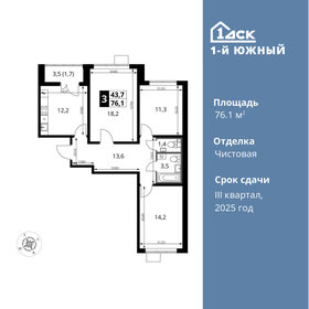 Квартира 76,1 м², 3-комнатная - изображение 1