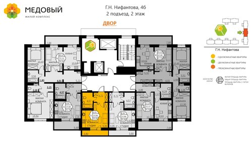 25 м², 1-комнатная квартира 4 117 500 ₽ - изображение 81