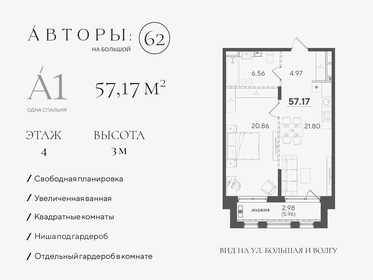 48,8 м², 1-комнатная квартира 14 411 436 ₽ - изображение 77