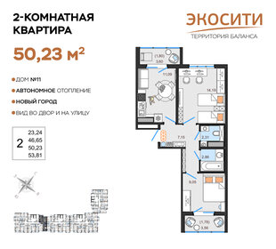 Квартира 50,2 м², 2-комнатная - изображение 1