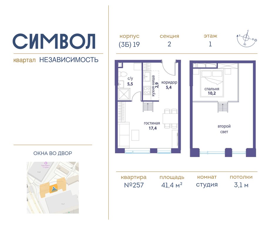 Варианты планировок Квартал «Символ» - планировка 4