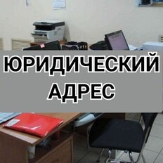 3,2 м², юридический адрес - изображение 2