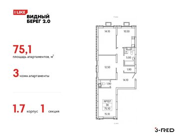 67 м², 3-комнатная квартира 9 850 000 ₽ - изображение 83