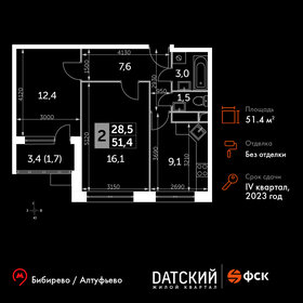 52,4 м², 2-комнатная квартира 11 978 640 ₽ - изображение 47