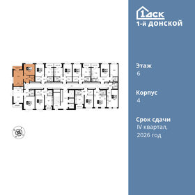 44,2 м², 2-комнатная квартира 9 000 000 ₽ - изображение 28