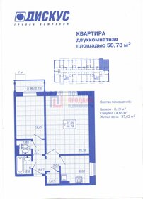 113 м², 3-комнатная квартира 20 000 000 ₽ - изображение 68