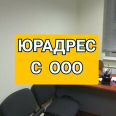 13,9 м², юридический адрес - изображение 2