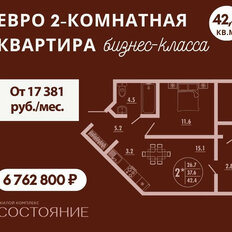 Квартира 42,4 м², 2-комнатная - изображение 2