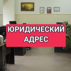 6,8 м², юридический адрес - изображение 2