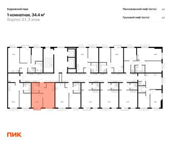 41,8 м², 1-комнатная квартира 7 100 000 ₽ - изображение 67