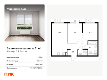 77,9 м², 2-комнатная квартира 12 200 000 ₽ - изображение 6