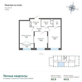 57 м², 2-комнатная квартира 6 900 000 ₽ - изображение 62