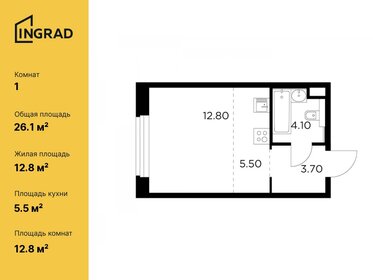 Квартира 26,1 м², студия - изображение 1