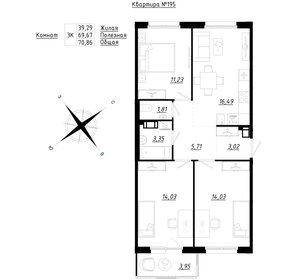 82,9 м², 3-комнатная квартира 8 290 000 ₽ - изображение 61