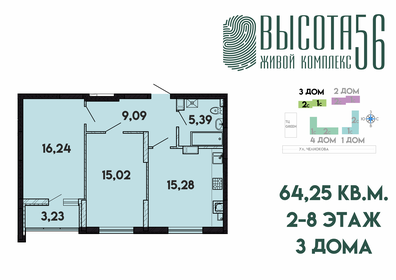 Квартира 64,3 м², 2-комнатная - изображение 1