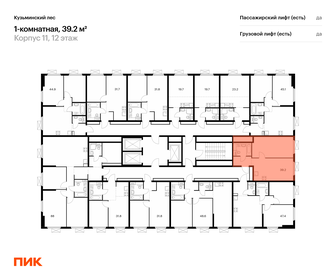 50 м², 1-комнатная квартира 9 600 000 ₽ - изображение 68