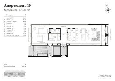 Квартира 130,2 м², 2-комнатные - изображение 1