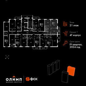 48,5 м², 2-комнатная квартира 6 500 000 ₽ - изображение 66