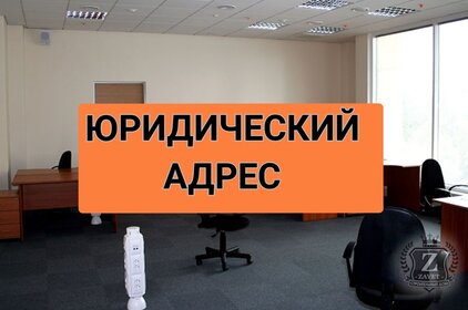 8,7 м², юридический адрес 2 800 ₽ в месяц - изображение 22