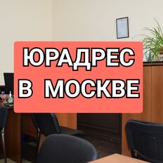 3 м², юридический адрес - изображение 2