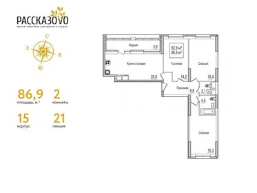 86 м², 3-комнатная квартира 20 525 064 ₽ - изображение 6