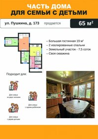 часть дома + 7,5 сотки, участок - изображение 5