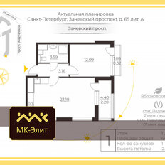 Квартира 44,5 м², 1-комнатная - изображение 2