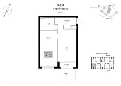 Квартира 56,8 м², 1-комнатная - изображение 1