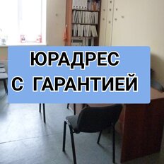 13,7 м², юридический адрес - изображение 1