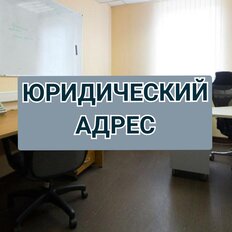 13,7 м², юридический адрес - изображение 2