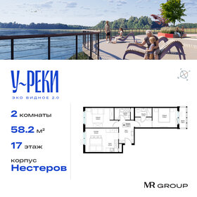 Купить квартиру площадью 50 кв.м. в ЖК «Новый Фамильный» в Уфе - изображение 2