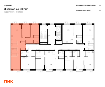 88,8 м², 3-комнатная квартира 25 443 768 ₽ - изображение 65