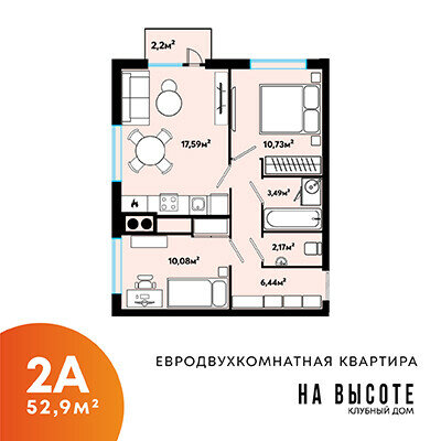 52,9 м², 2-комнатная квартира 6 100 000 ₽ - изображение 13