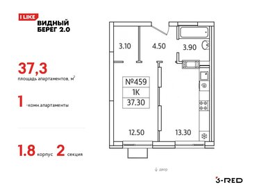39 м², 1-комнатная квартира 6 500 000 ₽ - изображение 62