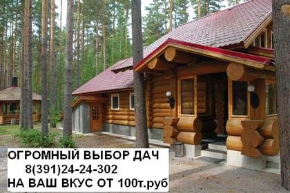 40 м² дом, 8 соток участок 4 500 000 ₽ - изображение 55