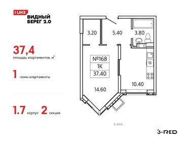 40 м², 1-комнатная квартира 7 150 000 ₽ - изображение 75