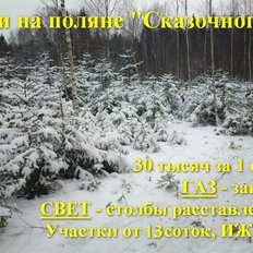 13 соток, участок - изображение 1